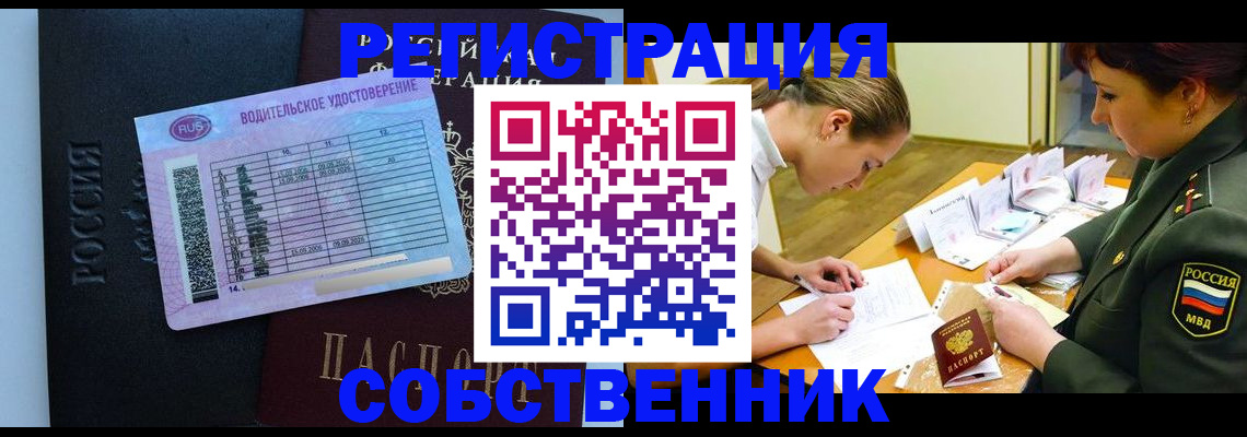 временная регистрация в Лесосибирске