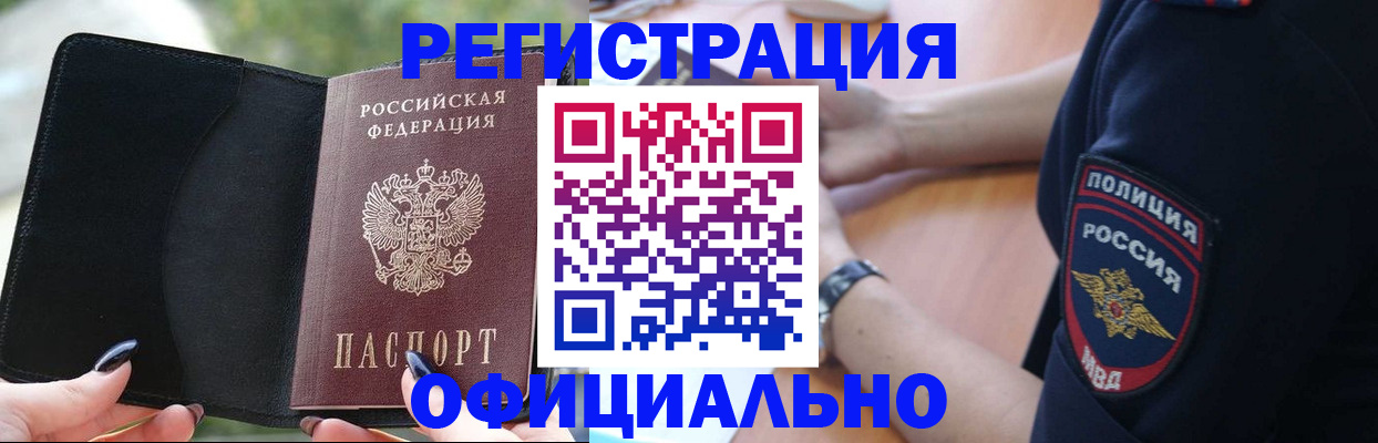 прописка для кредита в Лесосибирске