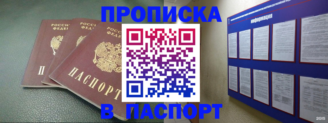 временная регистрация гарантия в Лесосибирске