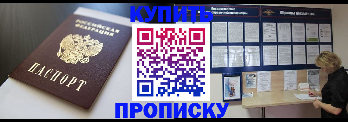 прописка гарантия в Лесосибирске
