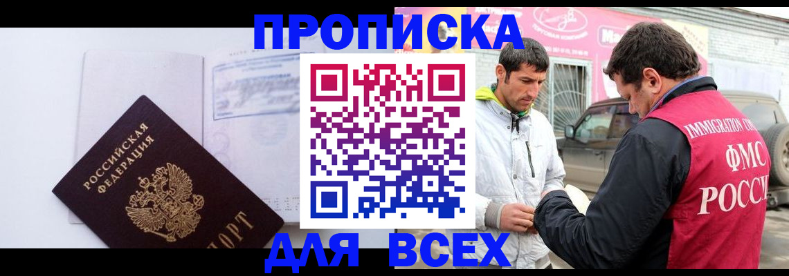 регистрация в Лесосибирске