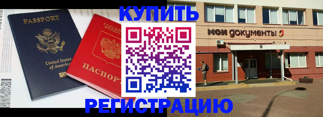 прописка ребенка в Лесосибирске